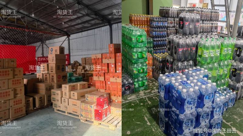 小商品批发